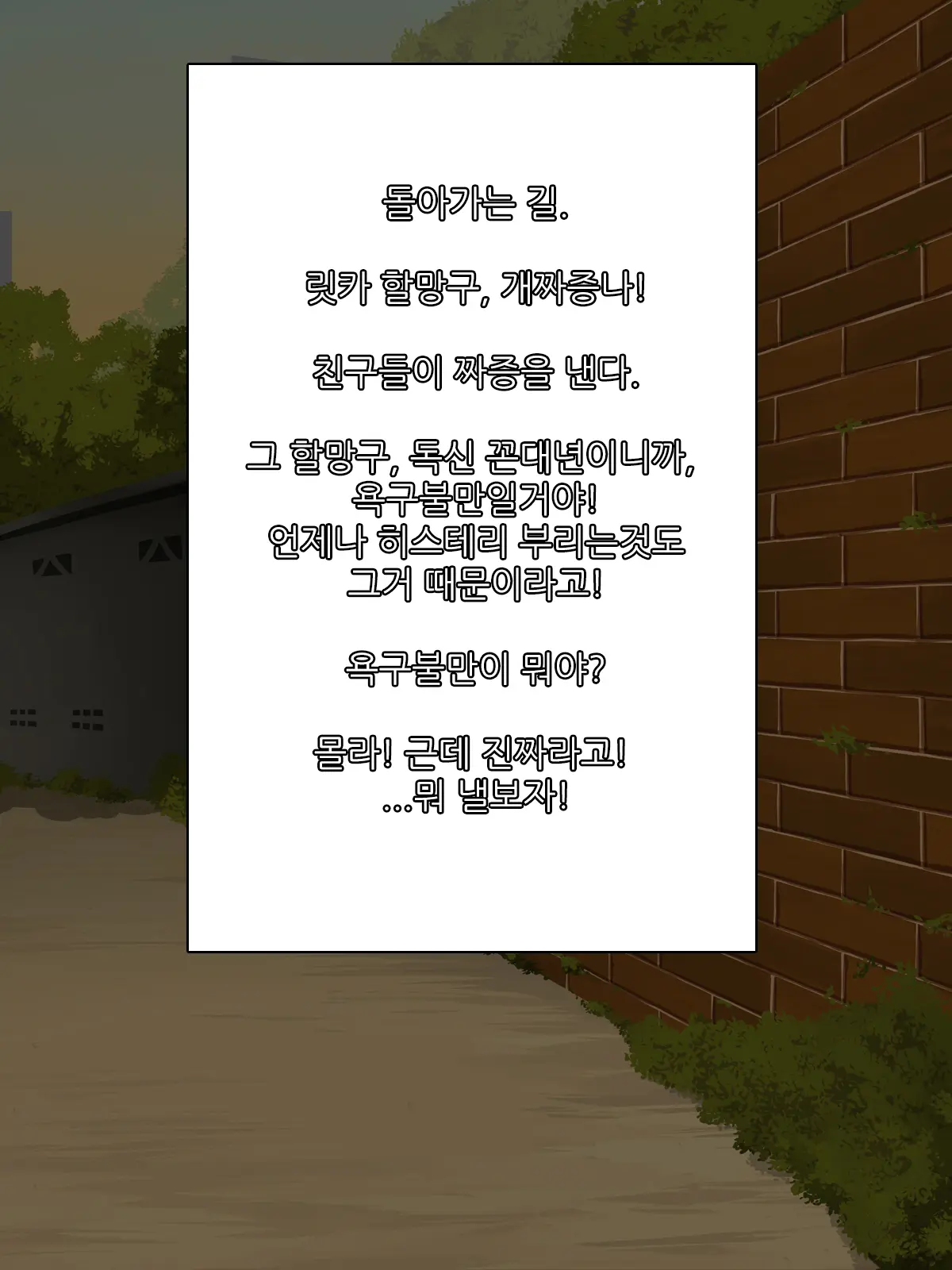Yokkyuu Fuman No Kanjuku Onna Kyoushi Ni Yatto Kita Haru | 욕구불만인 완숙 여교사에게 드디어 찾아온 봄